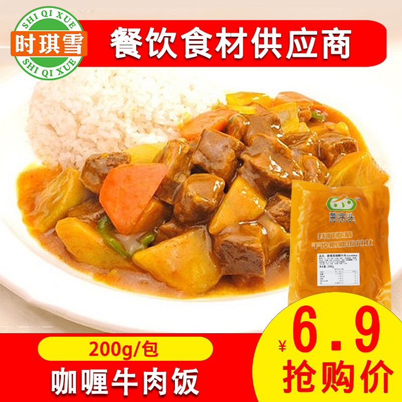 新德裏(咖喱牛肉飯)菜字頭調理包 微波即可 西餐專用200克在類目 糧油米麪/南北乾貨/調味品, 方便速食, 方便米飯中 - 來自Buy2taobao.com提供專業的淘寶代購服務