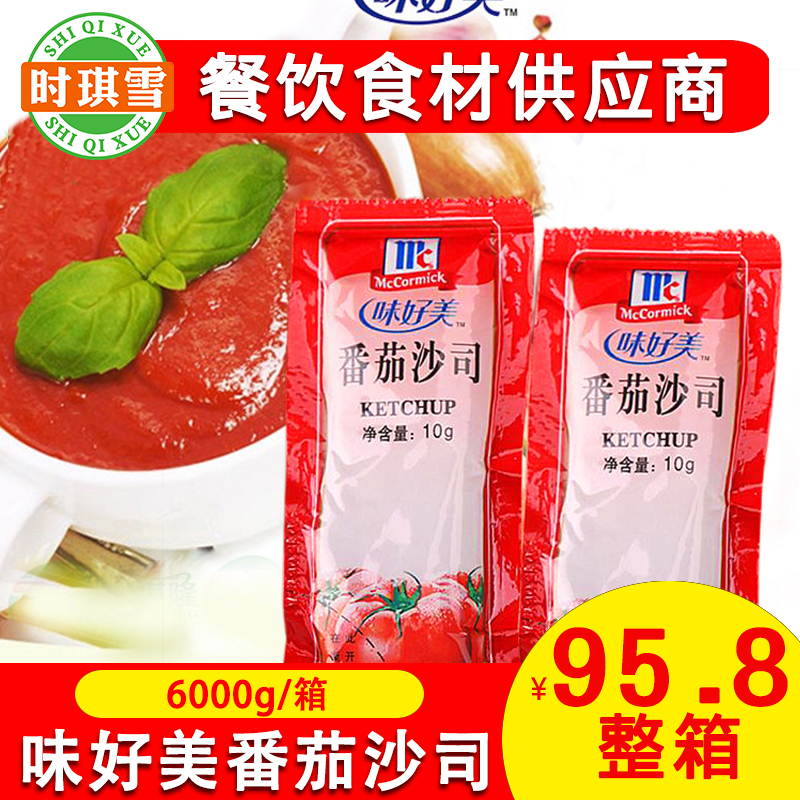 整箱 味好美番茄酱10g装600包 薯条专用调味酱沙司披萨酱牦牛酱|msdalam kategori beras/Utara-Selatan barangan kering/perasa, perasa/Jam/salad, sos, Ketchup - dari Buy2taobao.com untuk memberikan perkhidmatan ejen Taobao profesional membeli