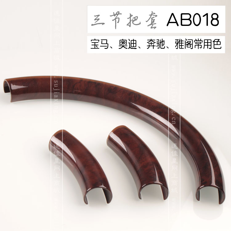 只适合别克陆尊 桃木内饰陆尊方向盘把套三节卡式把套改装专用在类目 汽车/用品/配件/改装, 汽车用品/内饰品, 方向盘套中 - 来自Buy2taobao.com提供专业的淘宝代购服务