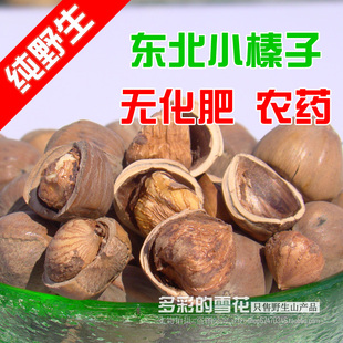  榛子 包邮 特价 东北野生小榛子 笨炒原味坚果 不开口 三斤送钳子