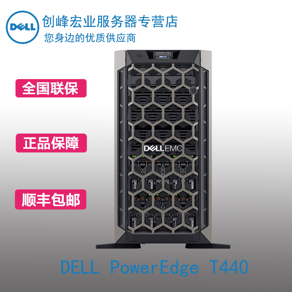 戴尔/DELL T440塔式服务器替代DELL T430双路塔式服务器 可选配在类目 品牌台机/品牌一体机/服务器, 服务器/Server中 - 来自Buy2taobao.com提供专业的淘宝代购服务