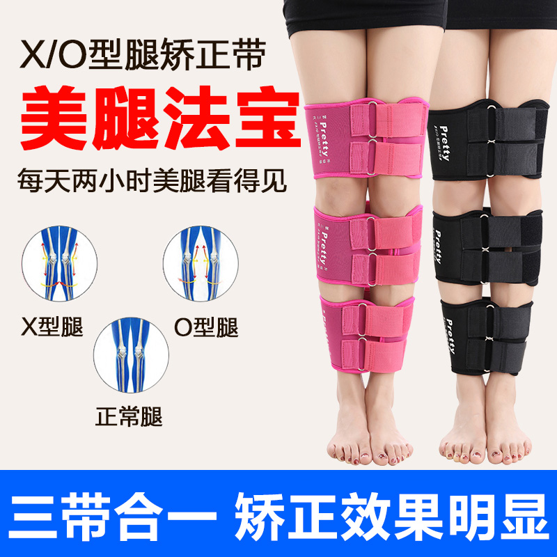 成人腿部矫正带O/X 型罗圈腿纠正绑带儿童美腿绑腿带塑形直腿绑带|msdalam kategori Penjagaan diri/kesihatan/peralatan urut, Slimming, bekalan postur - dari Buy2taobao.com untuk memberikan perkhidmatan ejen Taobao profesional membeli