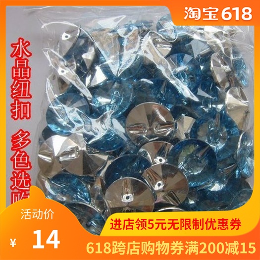 小卫星 窗帘配件水钻扣装饰纽扣挂饰DIY饰品软包水晶纽扣窗帘扣子在类目 居家布艺, 窗帘门帘及配件, 辅料配件, 窗帘扣中 - 来自Buy2taobao.com提供专业的淘宝代购服务