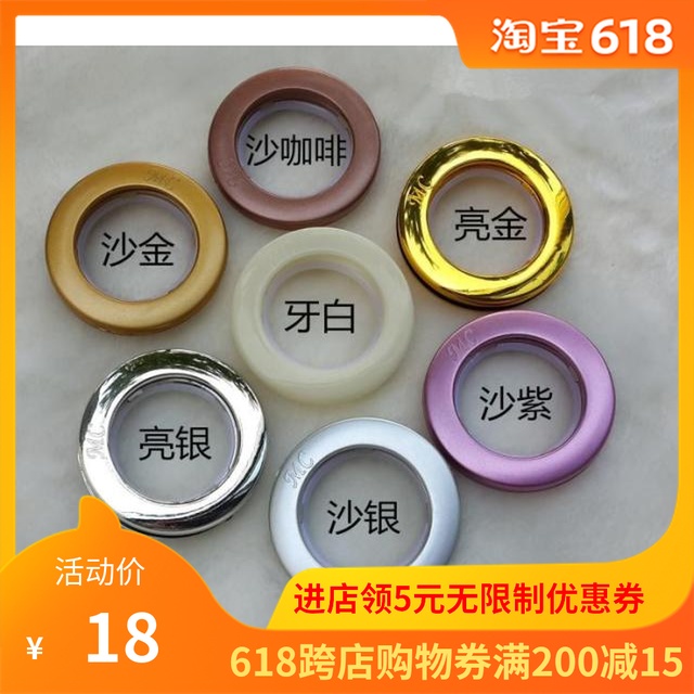罗马圈打孔环打孔圈罗马环窗帘圈窗帘扣环窗帘配件辅料纳米圈批发|msdalam kategori rumah Fabrik, Langsir dan aksesori langsir, aksesori aksesori, buckle Curtain - dari Buy2taobao.com untuk memberikan perkhidmatan ejen Taobao profesional membeli