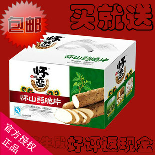  特产休闲零食特价怀山药脆片 薯片整箱包邮 膨化食品批发零食