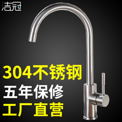 304不锈钢洗菜盆洗碗池 冷热水槽旋转面盆洗衣家用厨房水龙头单冷