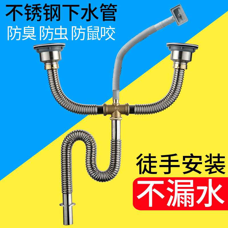 洗碗池排水管雙菜盆單雙槽下水器套裝 廚房水槽洗菜盆下水管配件在類目 家裝主材, 廚房, 水槽配件, 水槽下水器中 - 來自Buy2taobao.com提供專業的淘寶代購服務