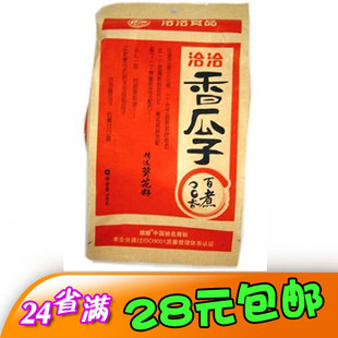  安徽炒货 洽洽香瓜子 葵花籽 旅游休闲食品200g装 新品热卖 零食