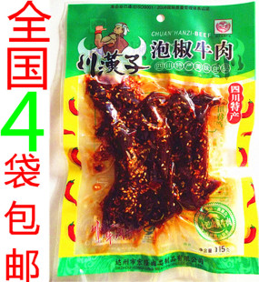  四川特产 牛肉零食 川汉子麻辣 泡椒牛肉 115g 全国4包邮