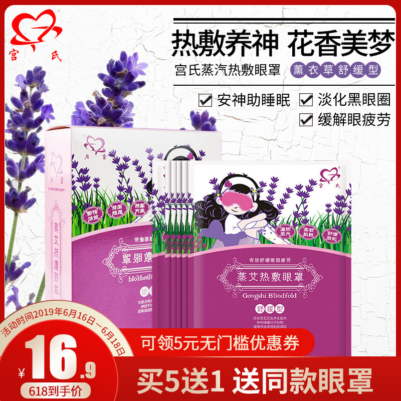 蒸汽热敷眼罩睡眠发热加热男女护眼缓解眼疲劳去眼袋黑眼圈在类目 居家日用, 防护用品, 眼罩中 - 来自Buy2taobao.com提供专业的淘宝代购服务