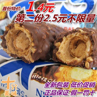  T韩国进口 SJM代言宝瑞淇  三进 X5榛果仁巧克力棒 巧克力36g