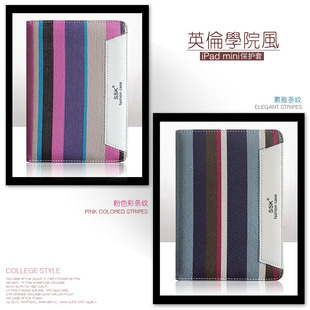  学院风 ipad mini保护套 真皮质感皮套 苹果迷你皮套 保护壳