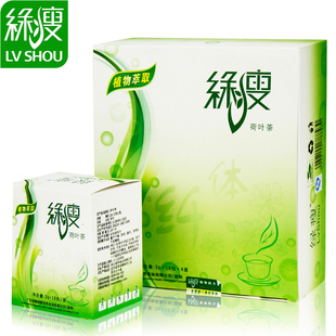  绿瘦商城LVSHOU 荷叶茶 荷香活力装2g/包*40包/盒*2盒 养颜养生茶