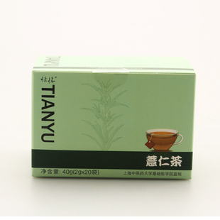  恬愉养生茶旗舰店 薏仁茶 复方养生茶包 茶饮 包邮