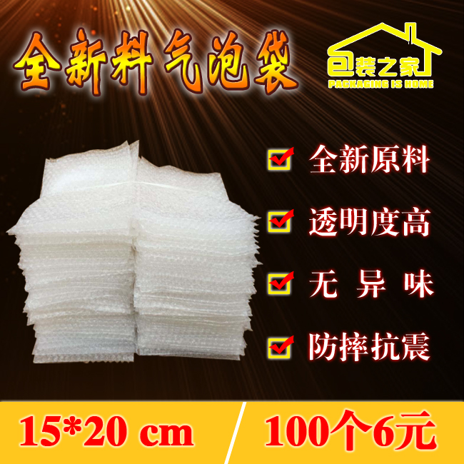全新料气泡袋 防震袋 定做 批发100个起售在类目 办公设备/耗材/相关服务, 包装设备/标牌及耗材, 气泡膜中 - 来自Buy2taobao.com提供专业的淘宝代购服务