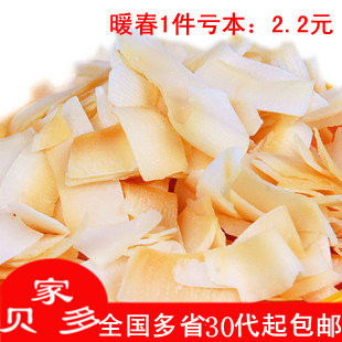  泰国进口 苏梅椰子片 浓香烤椰子片40g   纯天然椰子焙烤