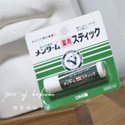 日本原装近江*兄弟薄荷润唇膏/护唇膏 无色修复保湿 高性价比5g
