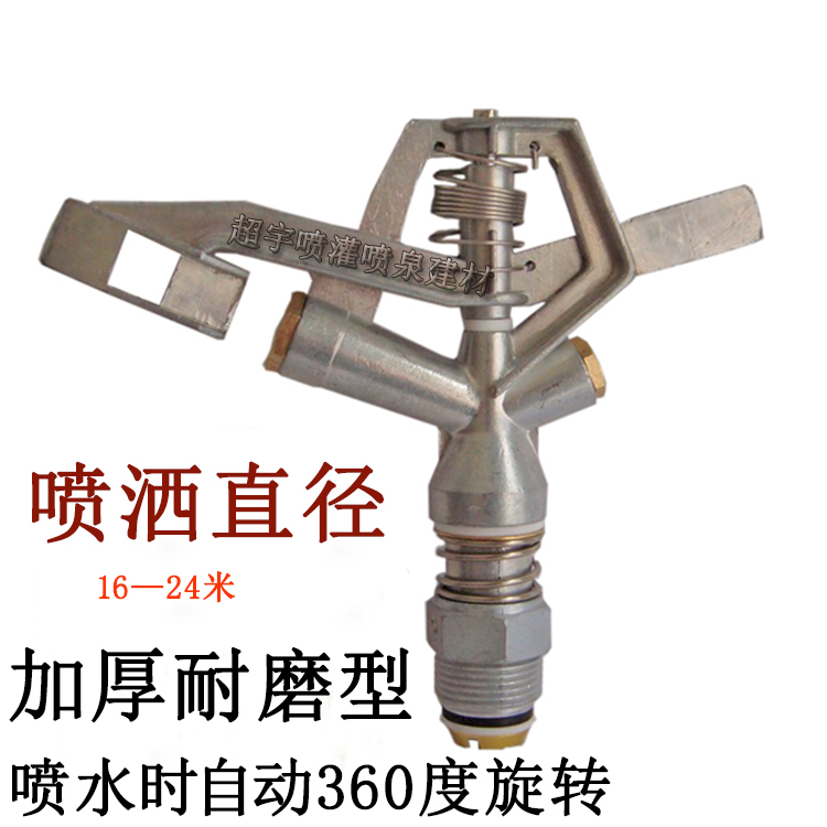 6分大体锌合金本色摇臂双喷咀喷头/草坪农田园林自动旋转喷洒水器在类目 鲜花速递/花卉仿真/绿植园艺, 园艺用品, 摇臂/景观喷头, 金属摇臂喷头中 - 来自Buy2taobao.com提供专业的淘宝代购服务