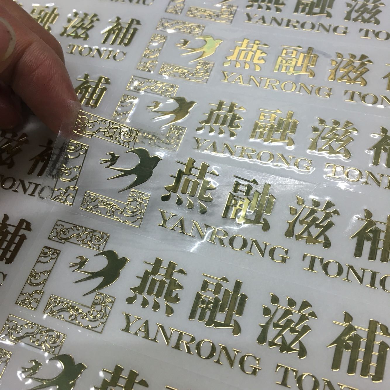 月饼/海参/燕窝礼盒包装金属logo商标转印贴纸金属镂空不干胶标签|ruв категории офисное оборудование/расходные материалы/соответствующие услуги, упаковочного оборудования/знаки и расходных материалов, Самоклейки - от Buy2taobao.com для оказания профессиональной услуги покупки агента Taobao