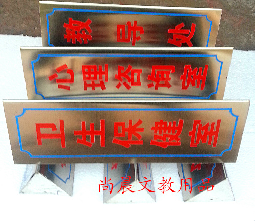 Customized Stainless steel triangle Section board House number Class School license Stainless steel Corrosion Paint Section boardin the Electronic Dictionary/Electronic paper book/Stationery , Teaching demonstration/Display notices supplies , Signs/Prompt card category - from Buy2taobao.com to provide professional Taobao agent buy service