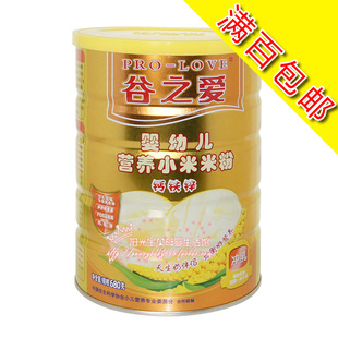  新货 13年4月 谷之爱 婴幼儿 小米粉 钙铁锌米粉680g 冲乳型
