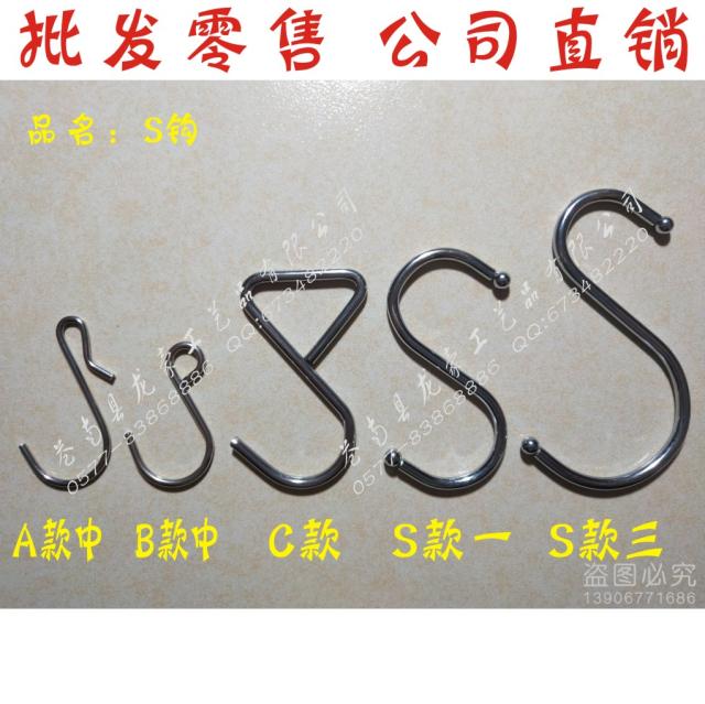 不锈钢钩子 S型钩 挂勾 五金勾 衣帽钩 铁丝钩 金属S钩 S勾 挂钩在类目 收纳整理, 家庭整理用具, 挂钩/粘钩中 - 来自Buy2taobao.com提供专业的淘宝代购服务