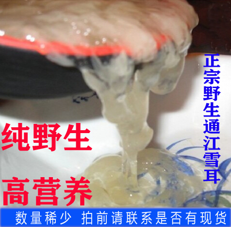 高营养新货孕妇儿童珍品级天然野生通江雪耳银耳白木耳椴木糯粘稠|ruв категории зерно риса/север и Юг сухих грузов/приправы, север и Юг сухих грузов/мясо сухих грузов, сухогрузный/родной, Дрожалка/白木耳 - от Buy2taobao.com для оказания профессиональной услуги покупки агента Taobao