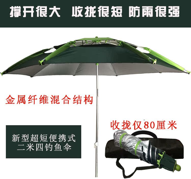 2.4米便携折叠钓鱼伞 双层万向防大雨铝合金钓鱼伞|msdalam kategori luar/Mountaineer/Camping/Aksesori perjalanan, peralatan memancing, payung memancing - dari Buy2taobao.com untuk memberikan perkhidmatan ejen Taobao profesional membeli
