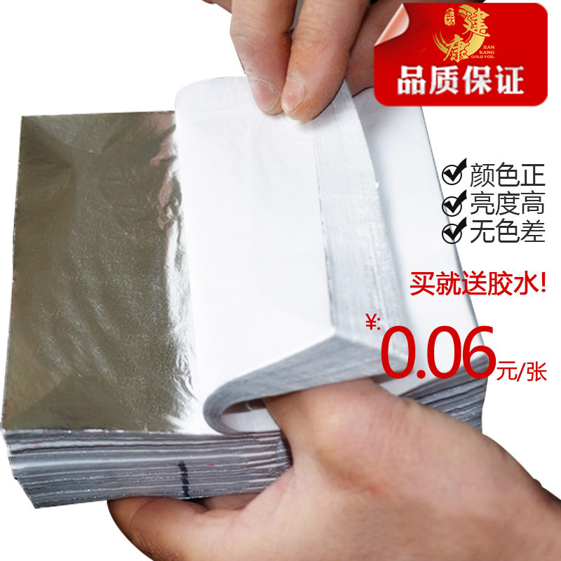 南京金箔厂家直销优质银箔纸无色差抓皱银箔纸铝箔纸14公分亮度好|ruв категории основы строительных материалов, модель отделочных материалов, золотая фольга - от Buy2taobao.com для оказания профессиональной услуги покупки агента Taobao