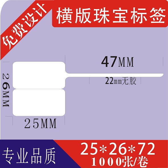 Jewelry label Jewelry label Jewelry Price Paper label Self adhesive Valet Printing Jewellery Price tagin the Office Equipment/Consumables/Related Services , Office paper , Label printing paper/Barcode paper category - from Buy2taobao.com to provide professional Taobao agent buy service
