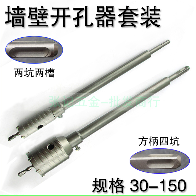 促销空调开孔器55MM套装 墙壁开孔器空心钻30-85MM 穿墙钻含接杆|ruв категории оборудование/инструменты, режущий инструмент, сверло, зенкер зенкель - от Buy2taobao.com для оказания профессиональной услуги покупки агента Taobao