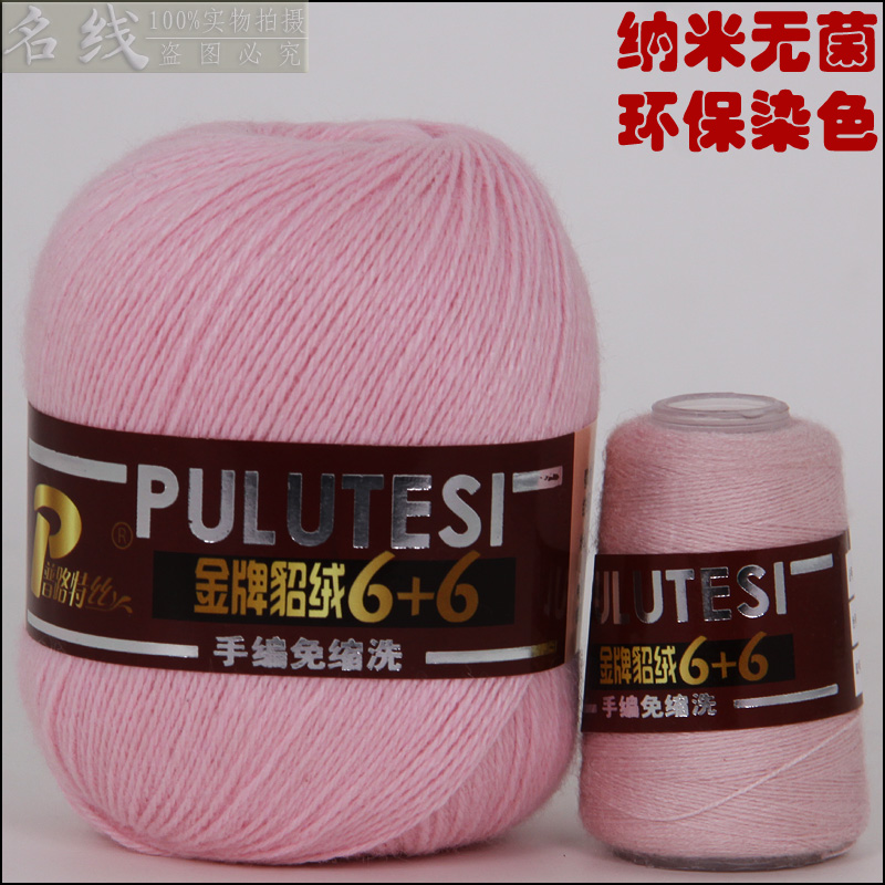 名線 普路特絲6+6 手編貂絨毛線正品圍巾線貂毛線在類目 服飾配件/皮帶/帽子/圍巾, 製衣面料, 毛線中 - 來自Buy2taobao.com提供專業的淘寶代購服務