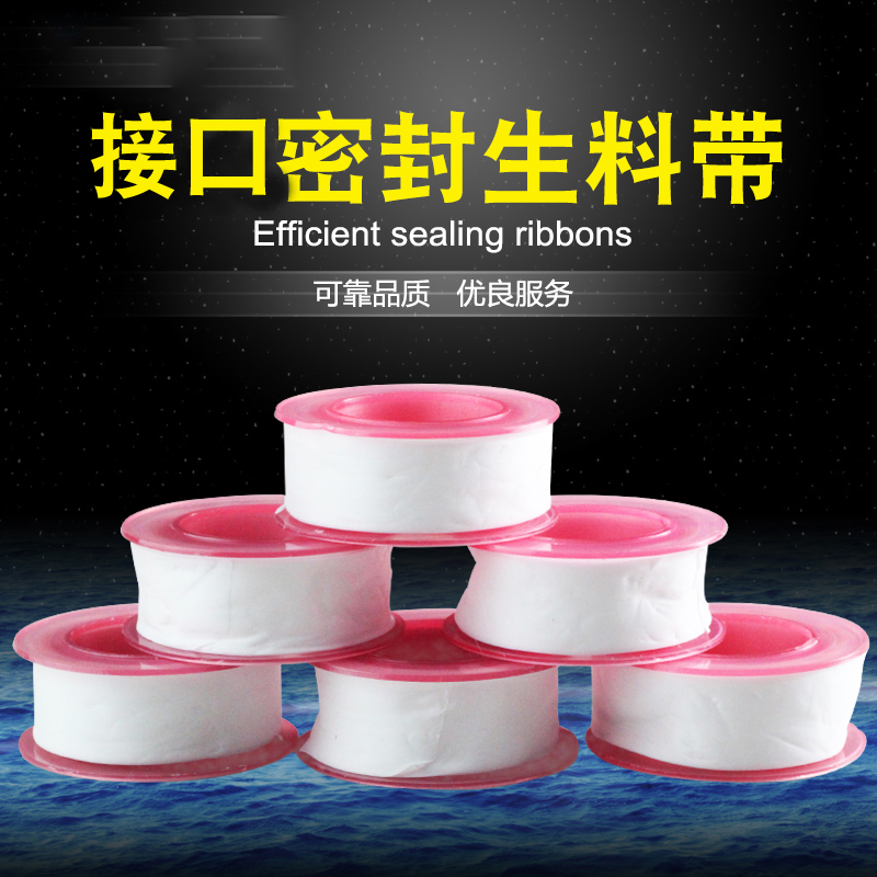 生料帶 水膠布 密封帶 水龍頭專用膠帶 聚四氟乙烯脫脂密封帶在類目 基礎建材, 家用五金, 其他五金件, 膠帶中 - 來自Buy2taobao.com提供專業的淘寶代購服務