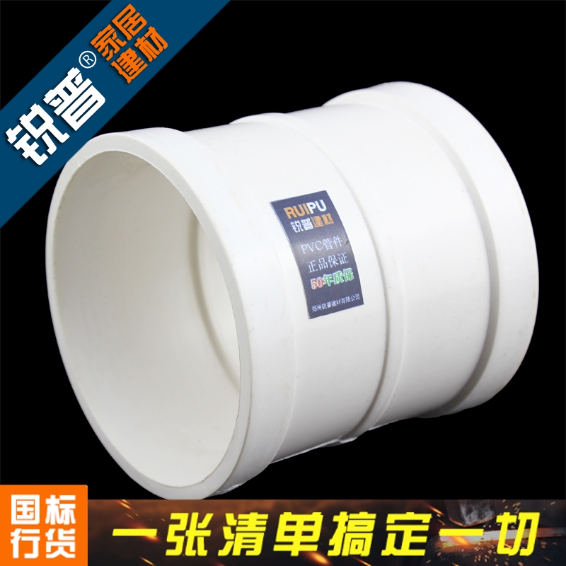 50 75 110 160 200PVC管箍 PVC排水管直接下水管接头pvc水管配件在类目 基础建材, 水管管材, UPVC管/配件中 - 来自Buy2taobao.com提供专业的淘宝代购服务