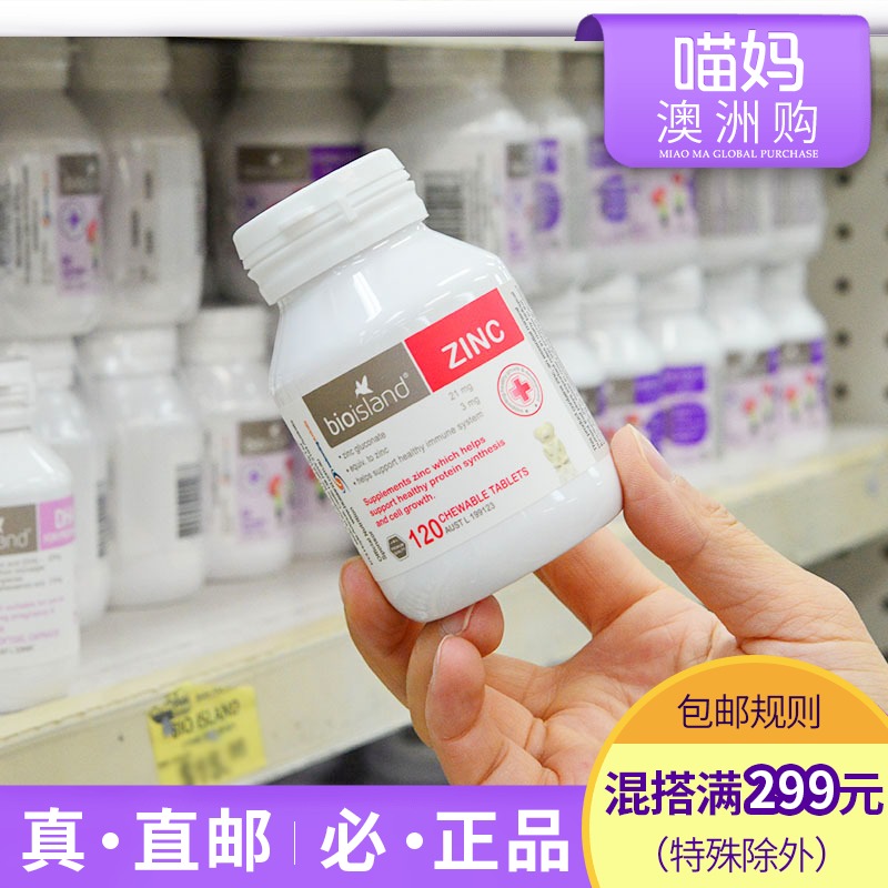 澳洲直邮 bio island 婴幼儿补锌片120粒儿童宝宝小熊咀嚼片|ruв категории сухое молоко/кормёжка/пища/закуски, детская пища, кальций, железо и цинк - от Buy2taobao.com для оказания профессиональной услуги покупки агента Taobao
