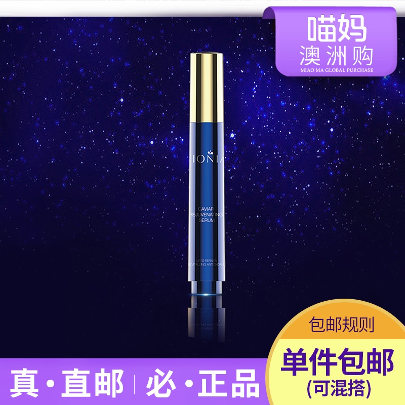 Sydney exclusive Australia LIONIA Deep sea Caviar face Essence liquid compact Skin Whitening Brighten 15MLin the Skin Care/Body/Essential oils , Facial Serum category - from Buy2taobao.com to provide professional Taobao agent buy service