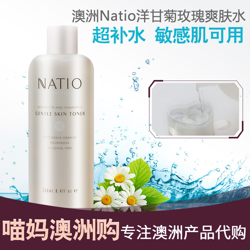 澳洲Natio洋甘菊玫瑰爽肤水250ml高保湿滋润补水无刺激孕妇可用在类目 美容护肤/美体/精油, 化妆水/爽肤水中 - 来自Buy2taobao.com提供专业的淘宝代购服务