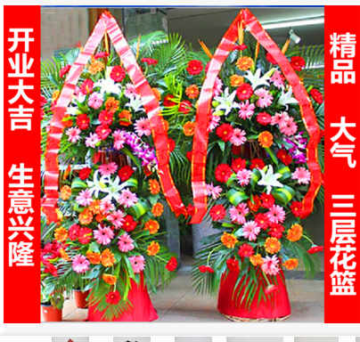 开业花篮开张花篮鲜花店沙坪坝鲜花开业/乔迁庆典花篮开张花篮|msdalam kategori penghantaran bunga/bunga simulasi/tumbuhan berkebun, Perniagaan dengan bunga - dari Buy2taobao.com untuk memberikan perkhidmatan ejen Taobao profesional membeli