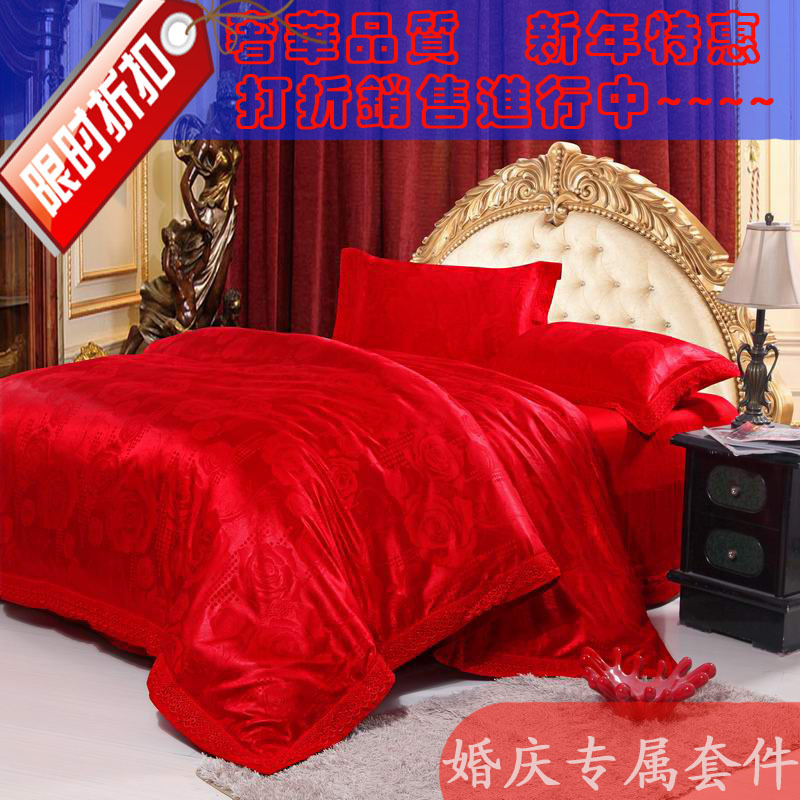 精品 柔丝棉提花 婚庆床品 家纺四件套 床单式四件套 精品 柔丝棉提花 婚庆床品 家纺四件套 床单式四件套