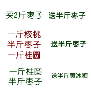 【天天特价】神农架野枣子 农家采搞晒制 湿润香甜比好想你还好吃