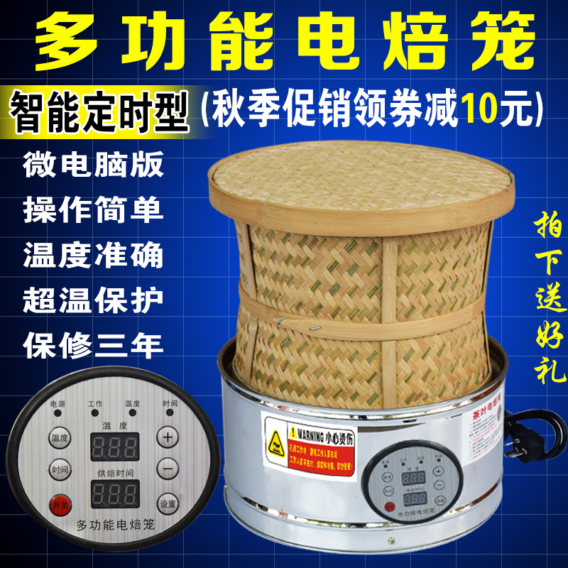 焙茶器提香熏小型家用紅豆鐵觀音炭焙籠低溫電培炒葉中藥材烘幹機在類目 廚房/烹飪用具, 燒烤/烘焙用具, 烘培DIY器具, 烘焙機中 - 來自Buy2taobao.com提供專業的淘寶代購服務