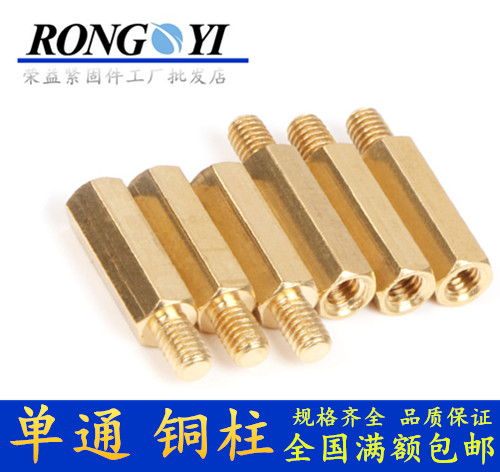 4mm Hexagonal copper stud Copper pad column Single column M4*8/10/12/1562025/30354050 +6in the Hardware/Tool , Fastener , Stud category - from Buy2taobao.com to provide professional Taobao agent buy service