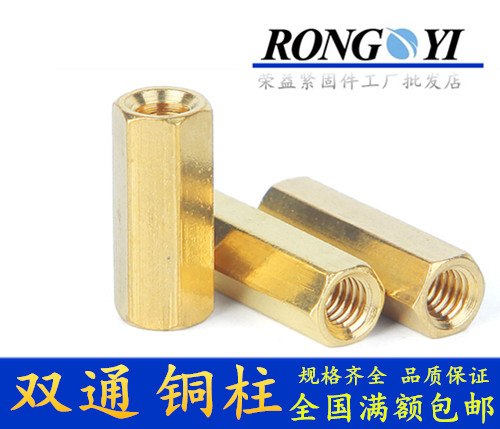 双通铜柱2.5mm 隔离柱 垫高柱 M2.5*5/67/89/10112162025六角铜柱在类目 五金/工具, 紧固件, 螺柱中 - 来自Buy2taobao.com提供专业的淘宝代购服务