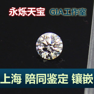  上海特价 GIA裸钻 70分 D色 vvs1 3EX 无荧光 定制结婚钻石戒指