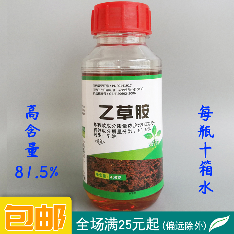 81.5%乙草胺甘蔗玉米地大豆花生田一年生杂草土壤封闭处理除草剂|msdalam kategori barangan pertanian, racun perosak, herbisid - dari Buy2taobao.com untuk memberikan perkhidmatan ejen Taobao profesional membeli