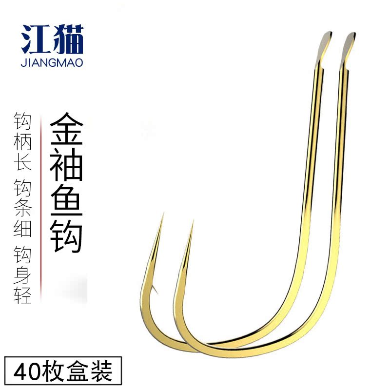 40枚装钓鱼钩金袖有倒刺鱼钩无刺金袖竞技无须钩小鱼钩鲫鱼钩子在类目 户外/登山/野营/旅行用品, 垂钓装备, 鱼钩中 - 来自Buy2taobao.com提供专业的淘宝代购服务