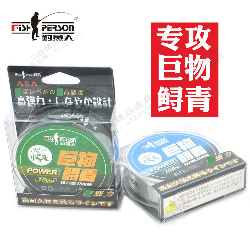 Fishing people Giants Herring 100 Super pull Mainline Subline Nylon thread Sturgeon Herringin the Outdoor/Mountaineer/Camping/Travel Goods , Fishing equipment , Fishing line category - from Buy2taobao.com to provide professional Taobao agent buy service