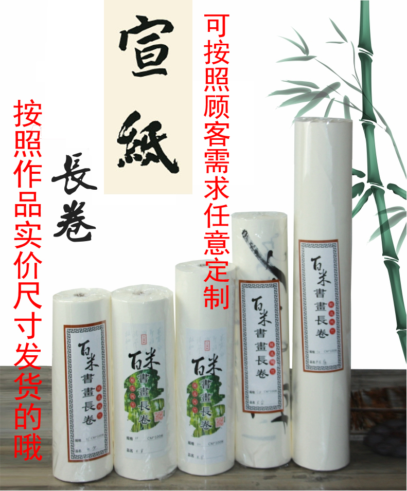 宣纸长卷摹写帖书法定制 毛笔书法练字个性要求定制|ruв категории персональные настройки/разработка услуг/DIY, управление/канцелярские настройки, другие интересные настройки - от Buy2taobao.com для оказания профессиональной услуги покупки агента Taobao