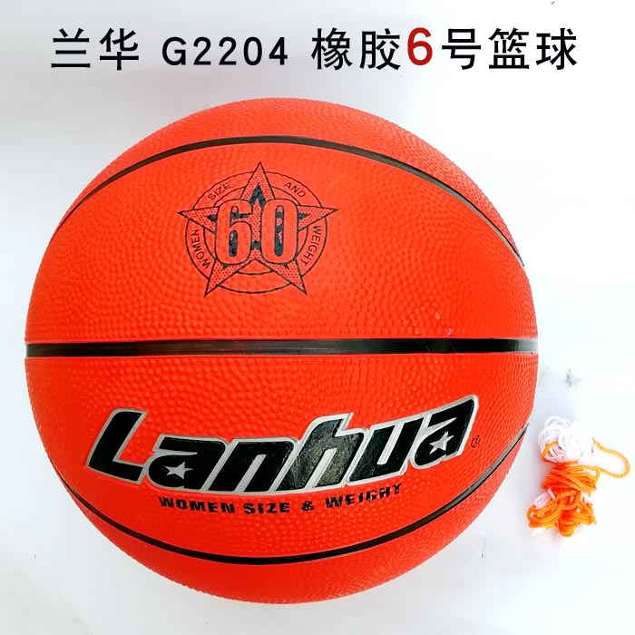 蘭華5號6號7號中小學生中考橡膠籃球 男生/女子 S2204/2304/G2204在類目 運動/瑜伽/健身/球迷用品, 籃球, 籃球中 - 來自Buy2taobao.com提供專業的淘寶代購服務