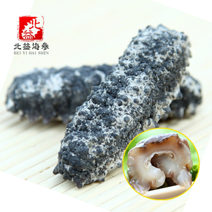  北益海参 挪威海参 进口野生淡干海参刺参 海参淡干 海参干货批发
